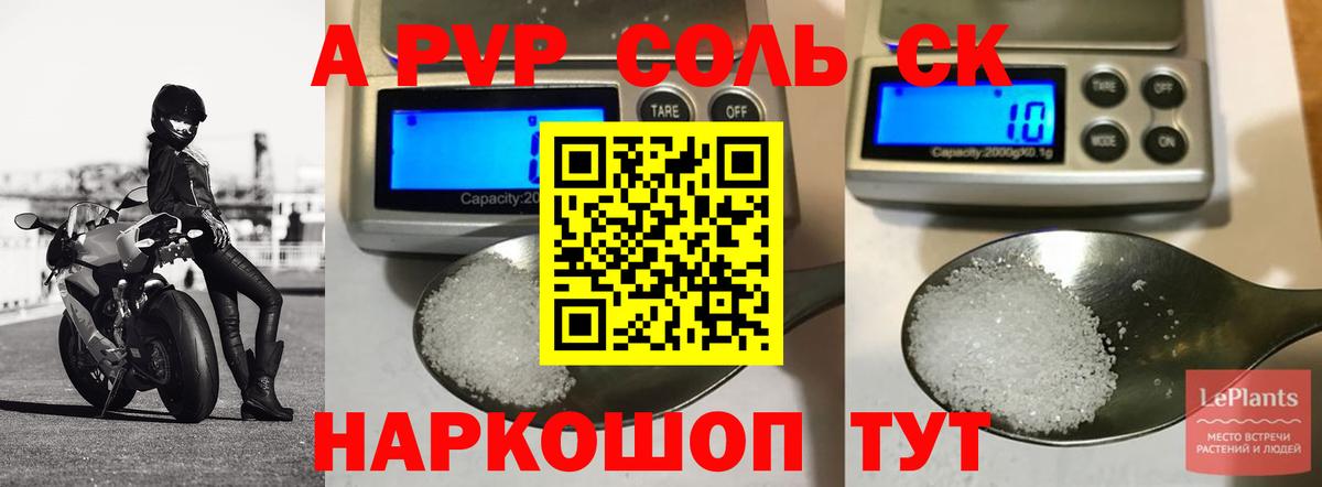 Alpha-PVP VHQ Нальчик