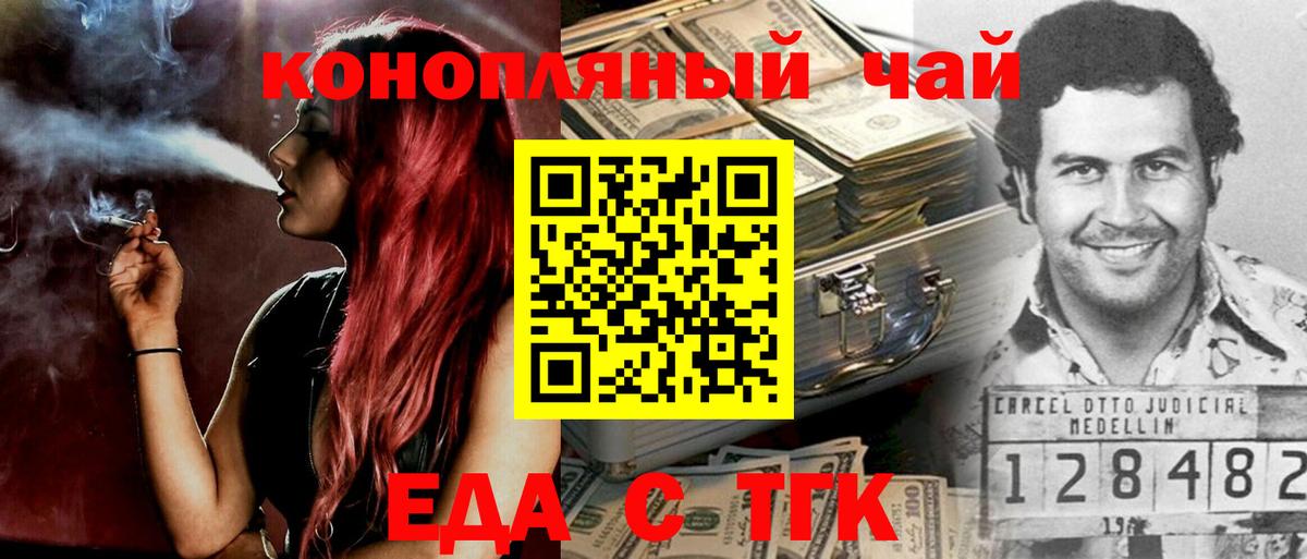 Нальчик  Печенье с ТГК марихуана  Вход с VPN 