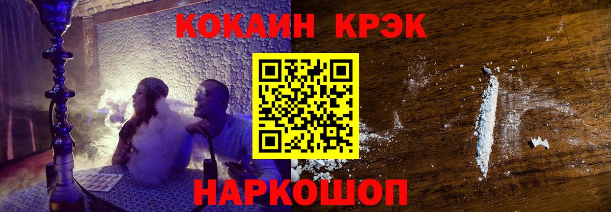Кокаин  Кокаин VHQ  Вход с VPN  Cocaine 98%  Нальчик 
