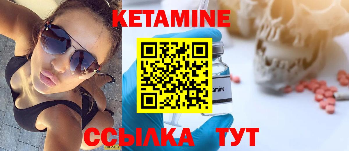 КЕТАМИН VHQ Нальчик