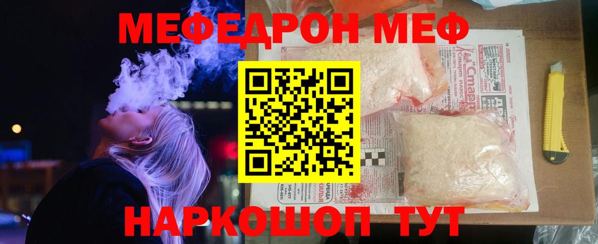 МЕФ  Нальчик