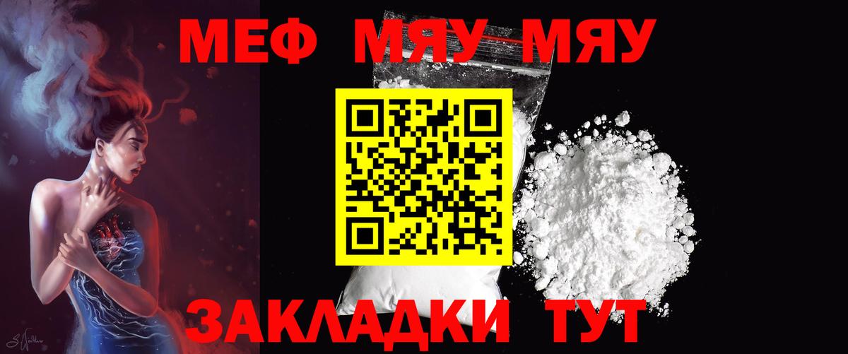 Меф мука  Меф  Меф mephedrone  Нальчик  Вход с VPN 