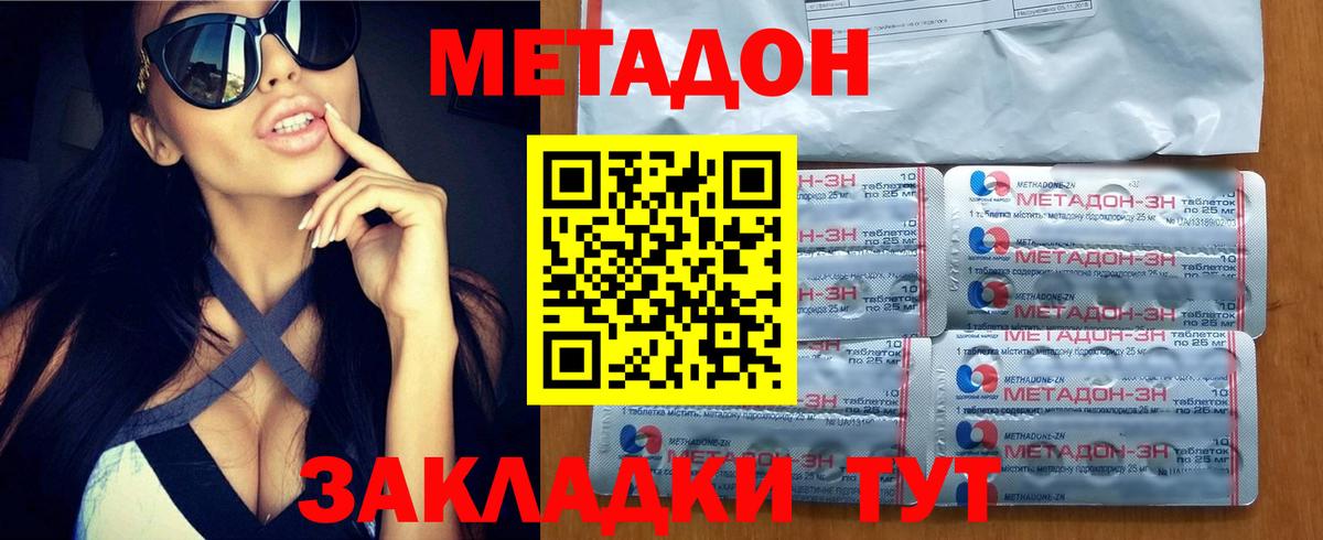 Метадон мёд  Вход с VPN  Нальчик 