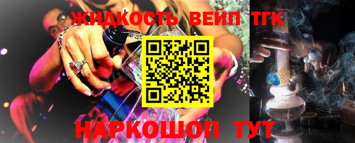 Нальчик  Дистиллят ТГК концентрат  Дистиллят ТГК вейп  Вход с VPN 